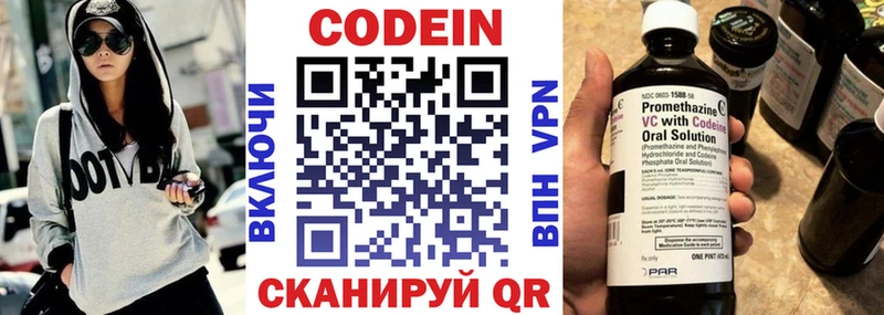 Кодеин напиток Lean (лин)  где можно купить   Черепаново 