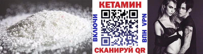 Кетамин ketamine  Черепаново 