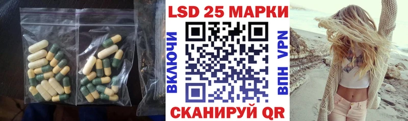 Лсд 25 экстази кислота  закладки  Черепаново 