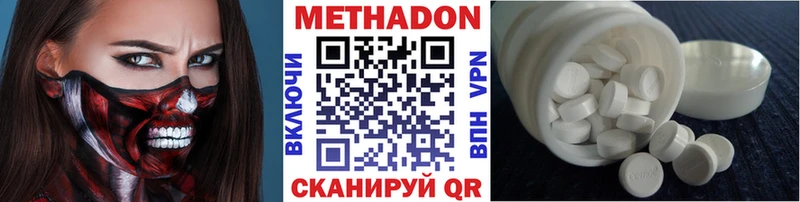 Метадон VHQ как найти наркотики Черепаново